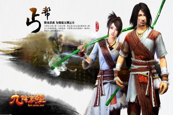 逆水寒手游情缘系统玩法与机制解析(图1)